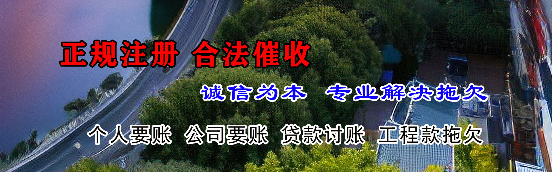 平远要账公司